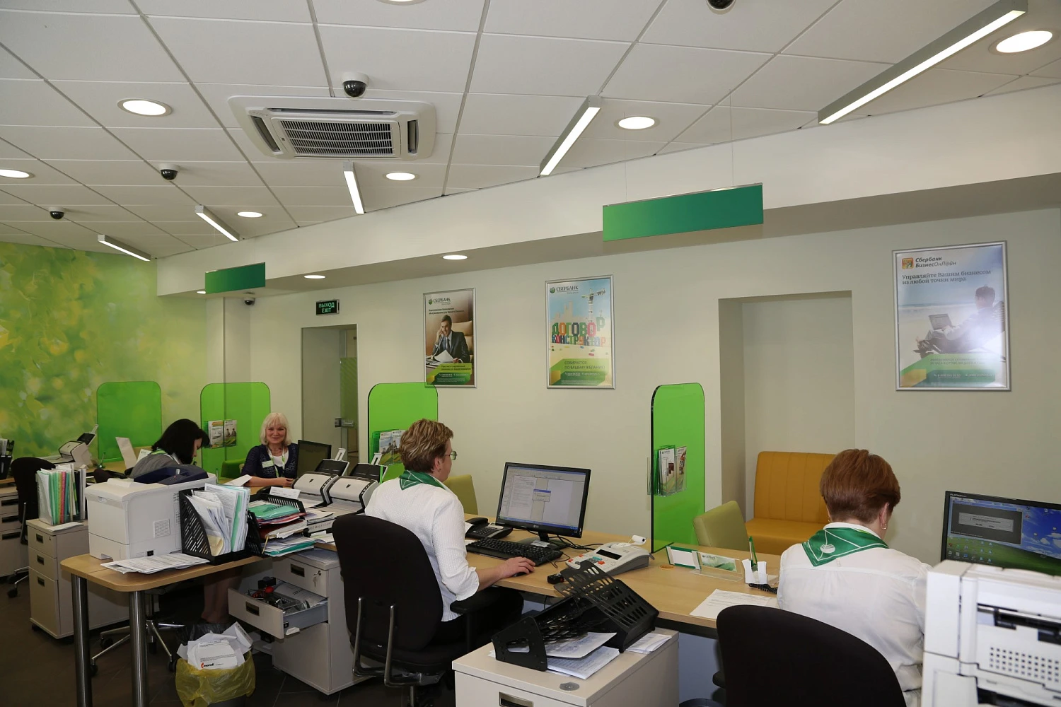 Клиентский офис «СБЕРБАНК»