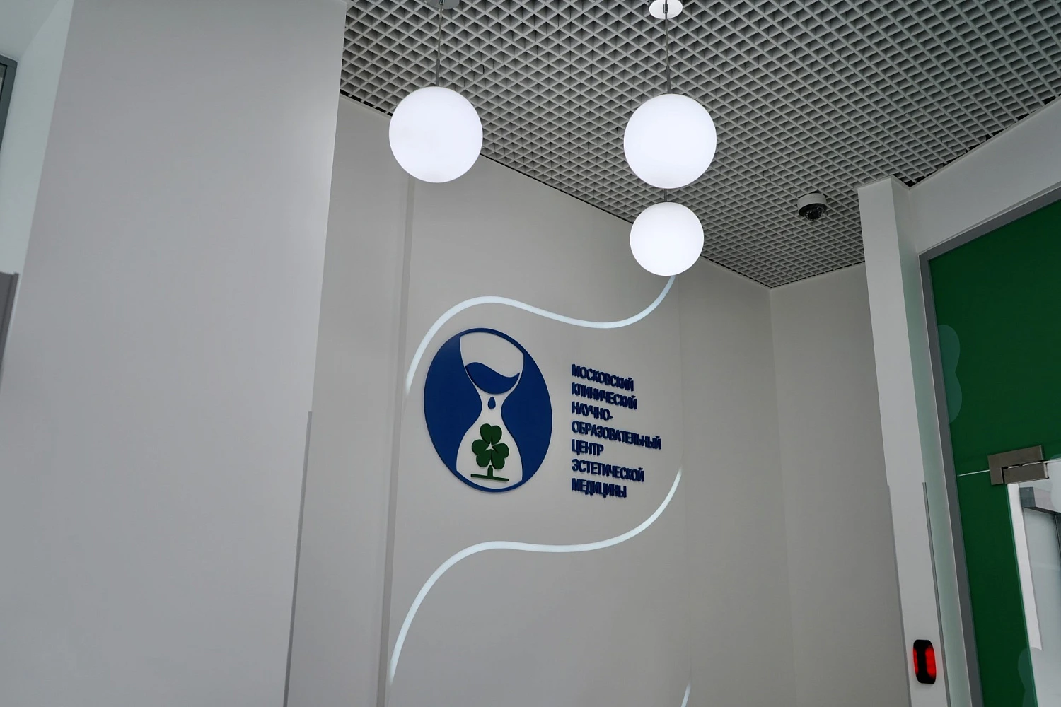 Клиника эстетической медицины и косметологии «МКНОЦ ЭМ Москва»
