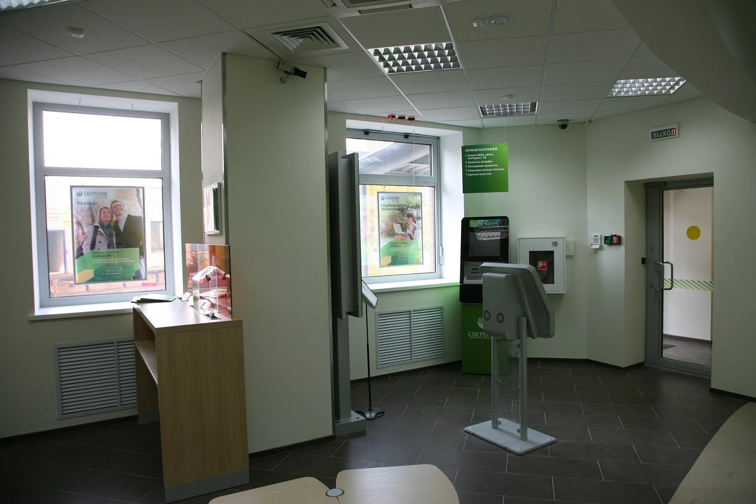 Клиентский офис «СБЕРБАНК»