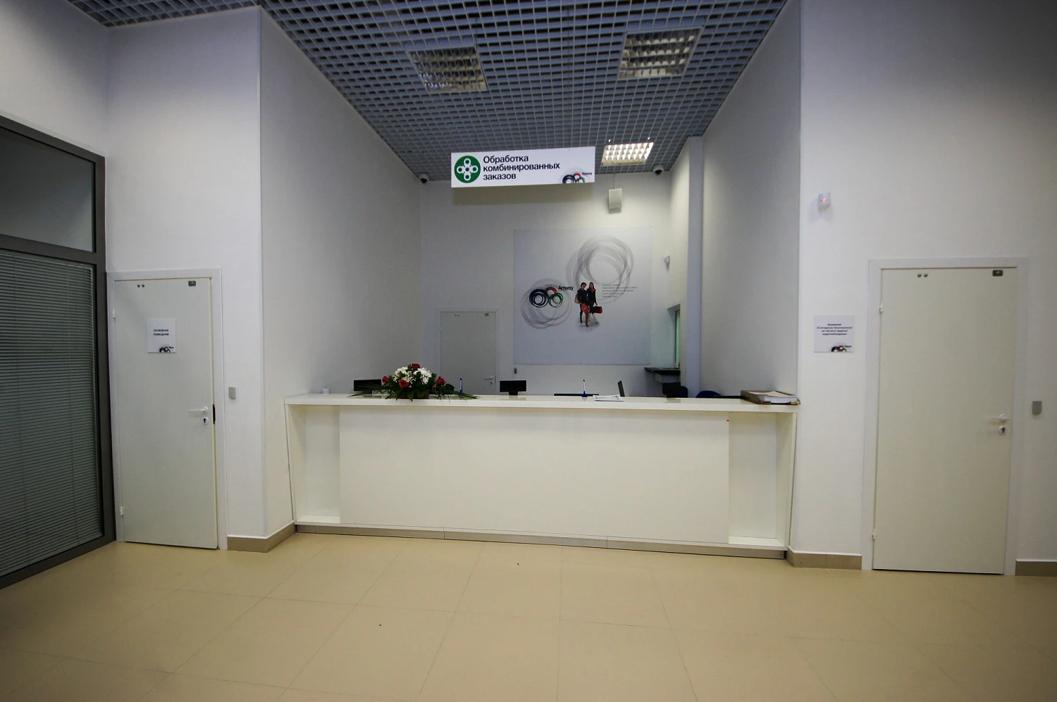 Торговый центр «AMWAY»