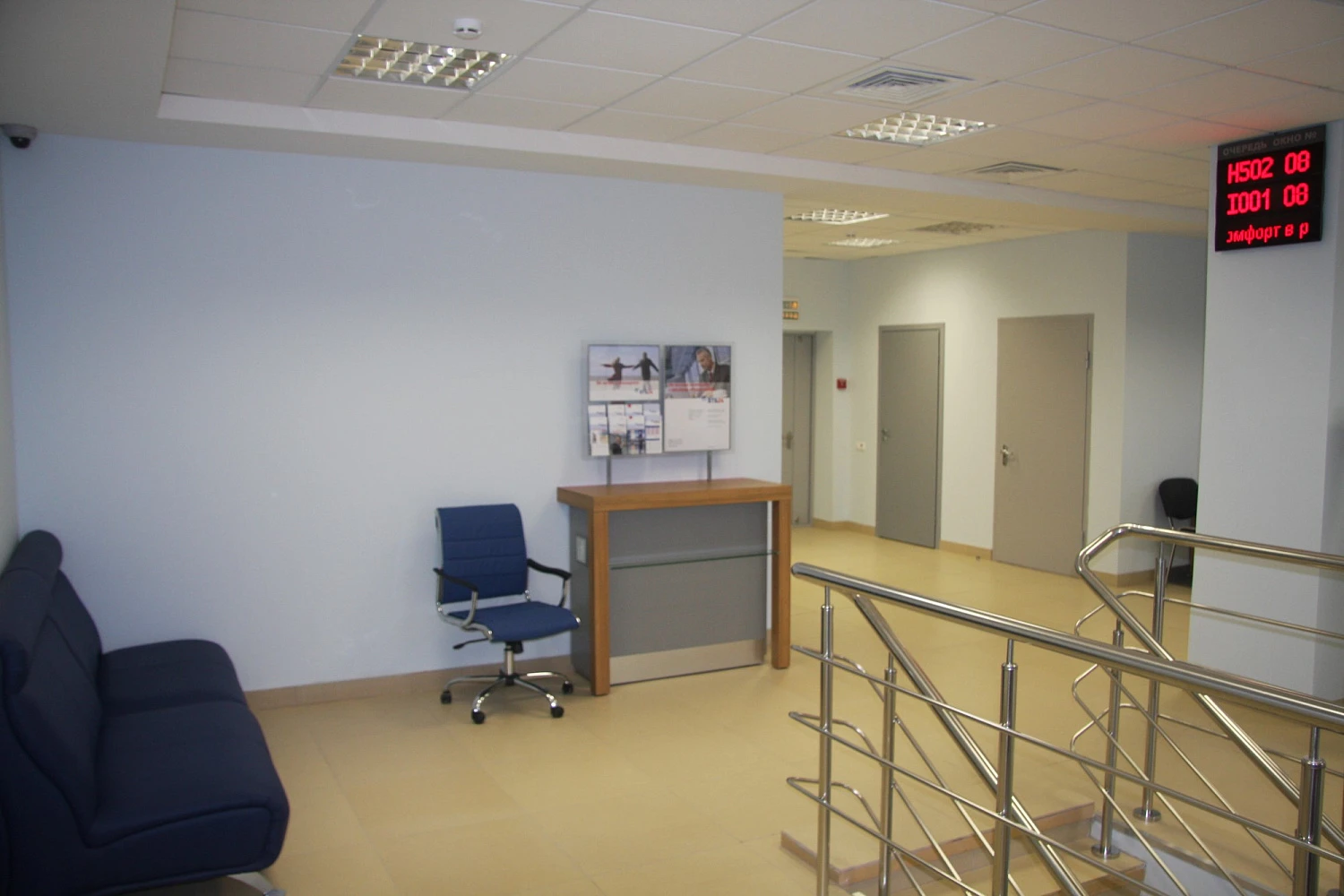 Клиентский офис «ВТБ»