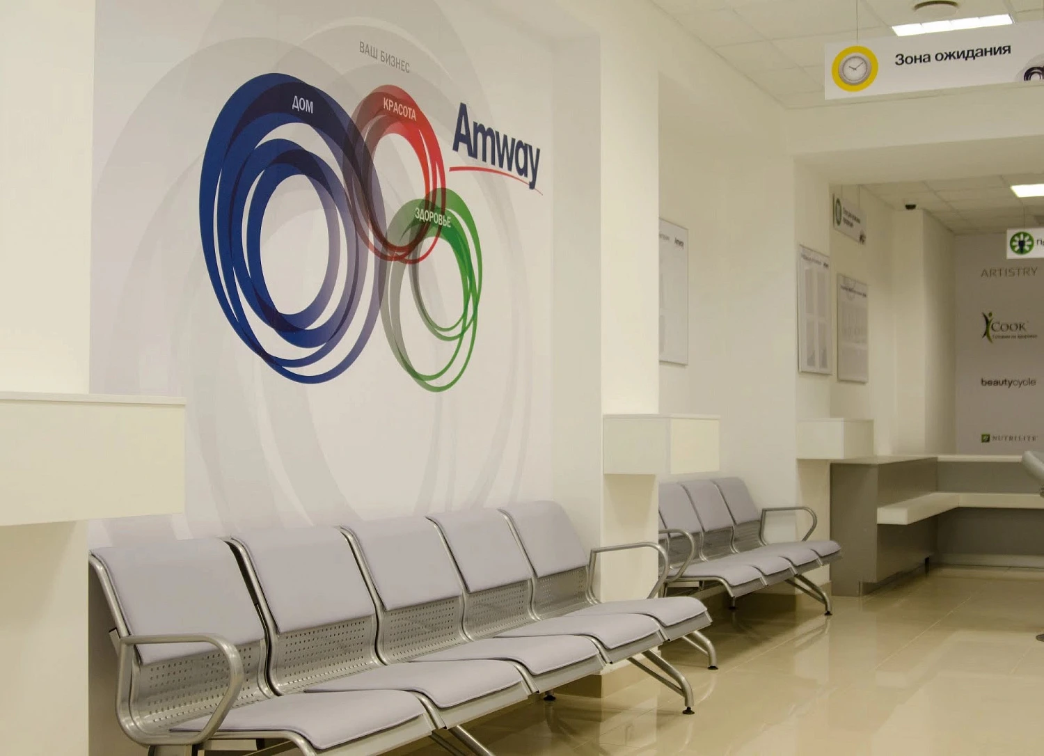 Торговый центр «AMWAY»