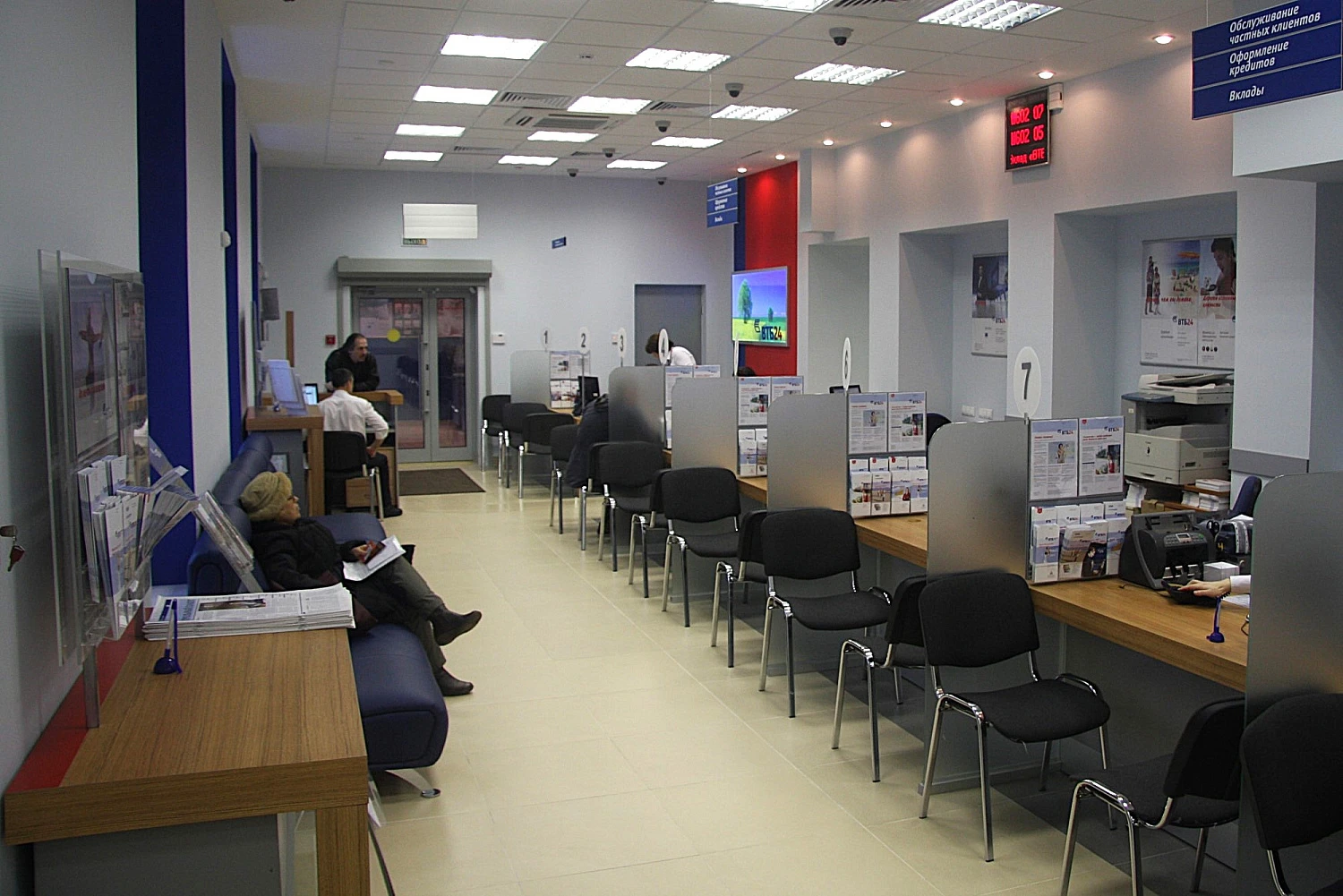 Клиентский офис «ВТБ»