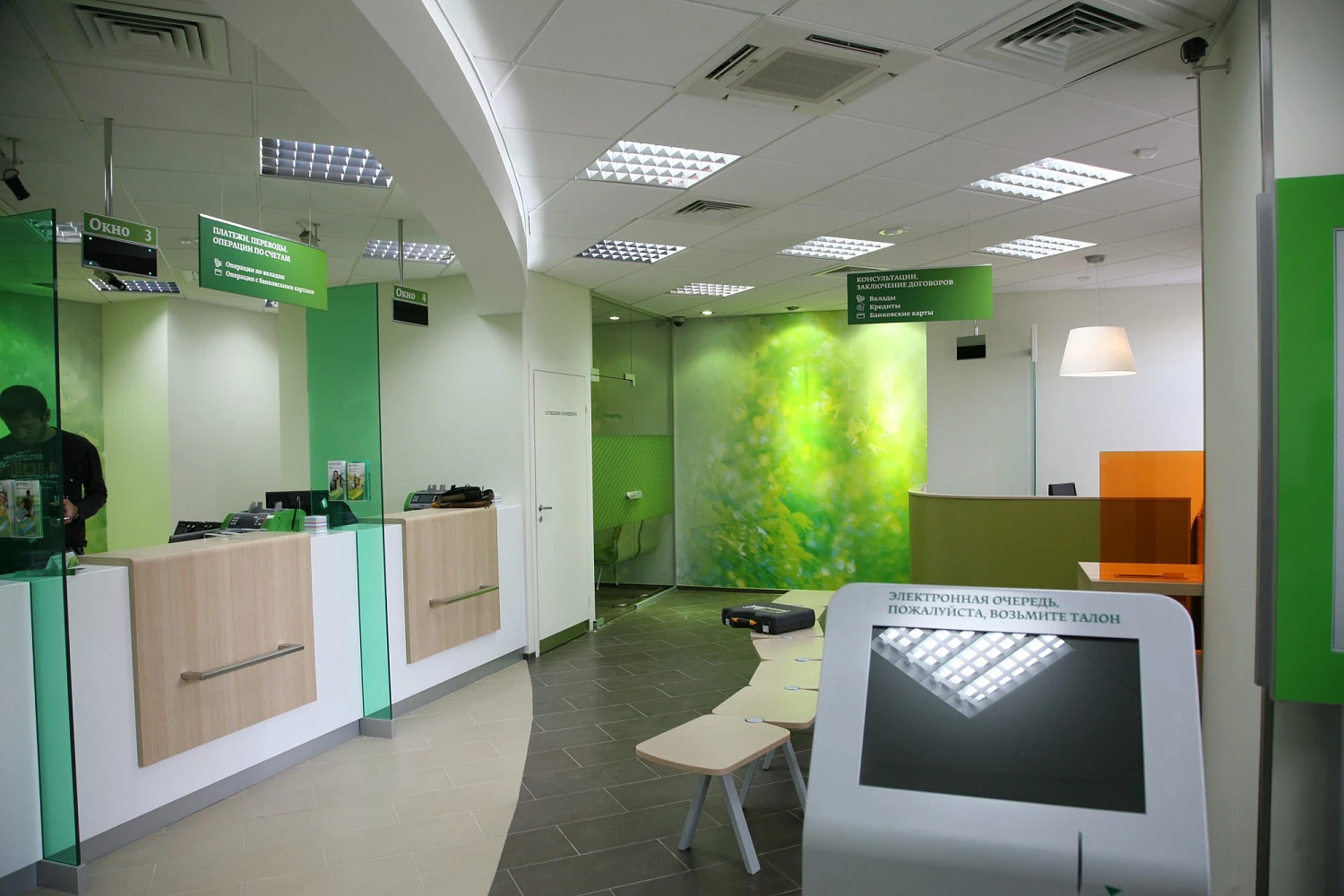 Клиентский офис «СБЕРБАНК»