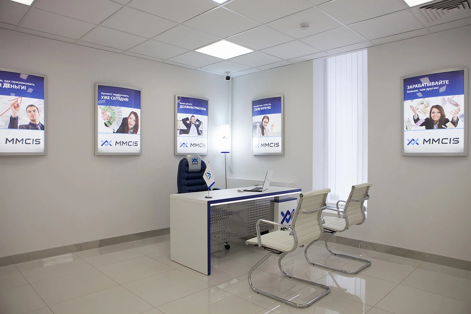 Клиентский офис «MMCIS»