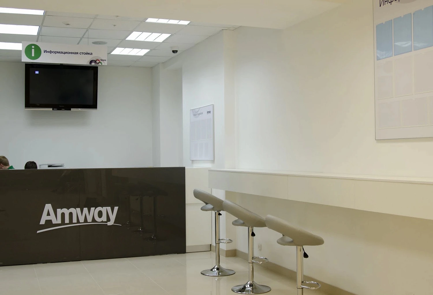 Торговый центр «AMWAY»
