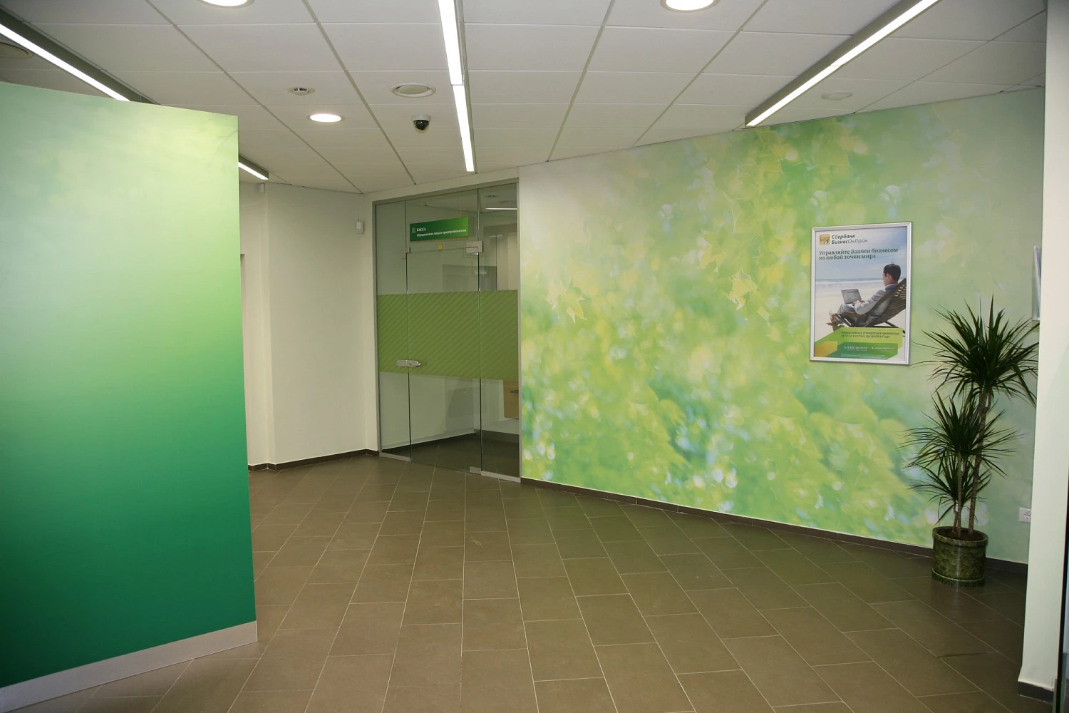 Клиентский офис «СБЕРБАНК»