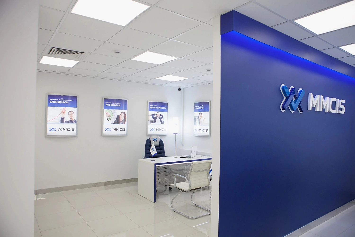 Клиентский офис «MMCIS»