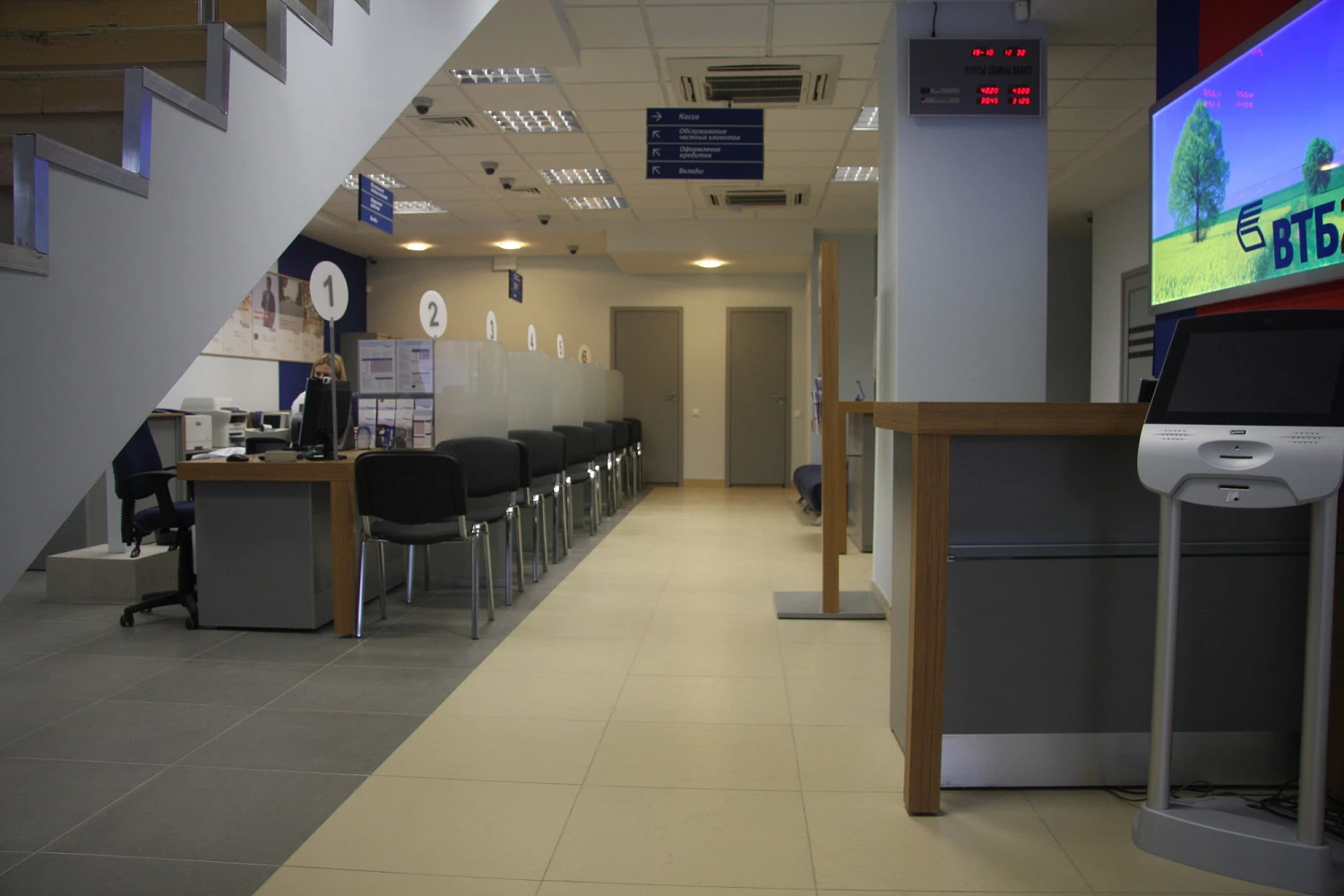 Клиентский офис «ВТБ»