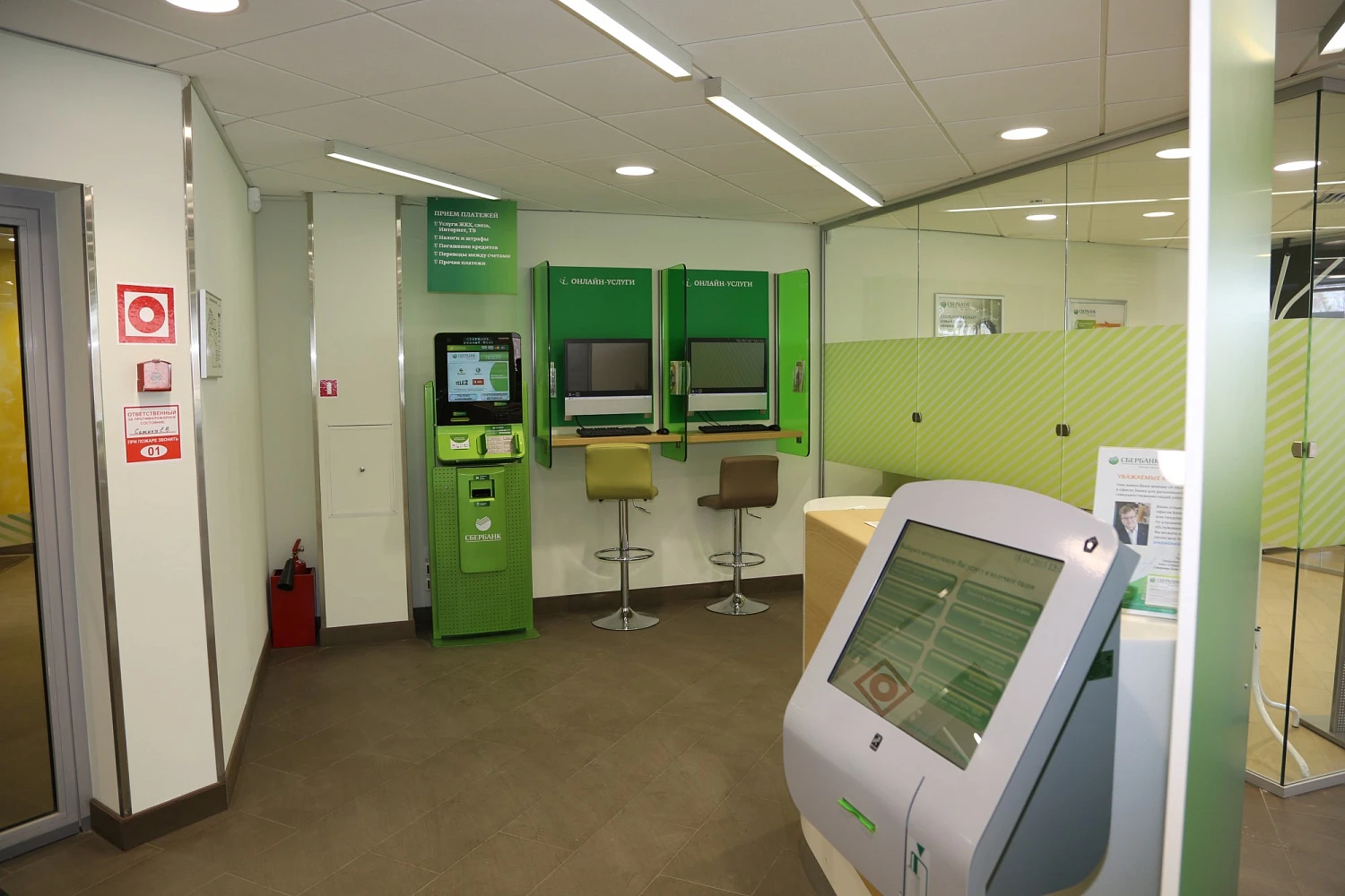 Клиентский офис «СБЕРБАНК»