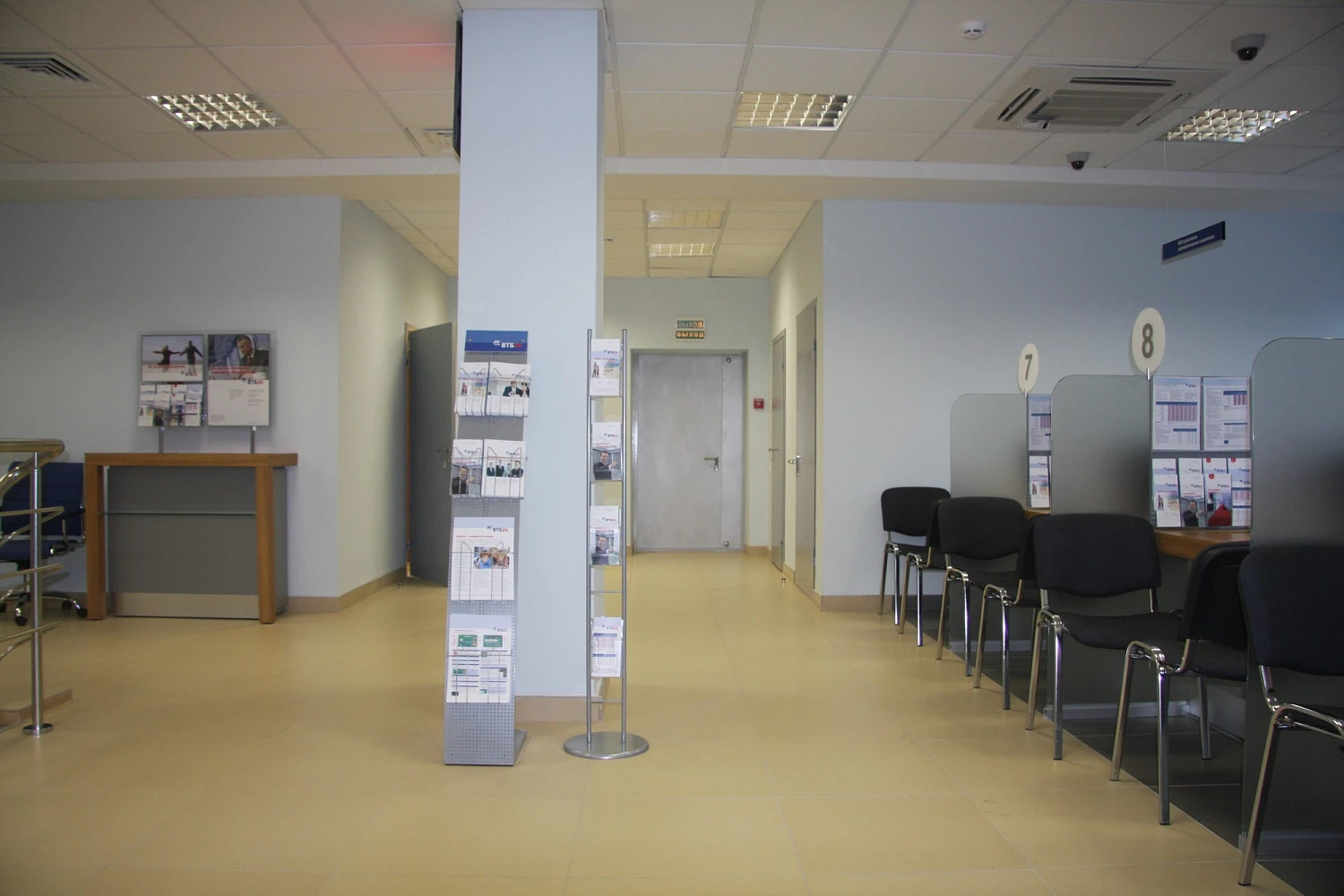 Клиентский офис «ВТБ»