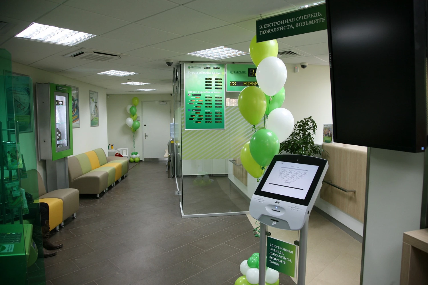 Клиентский офис «СБЕРБАНК»