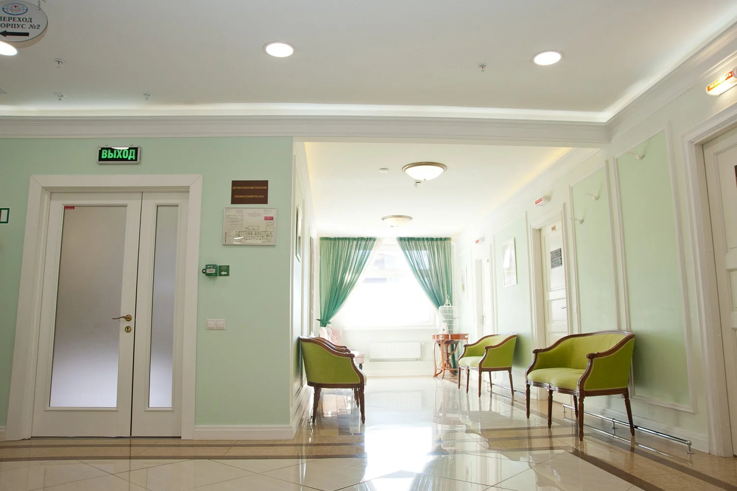 Клиника академика Ройтберга АО «МЕДИЦИНА»