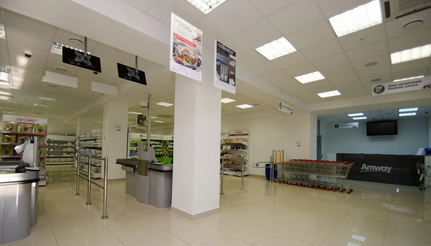 Торговый центр «AMWAY»