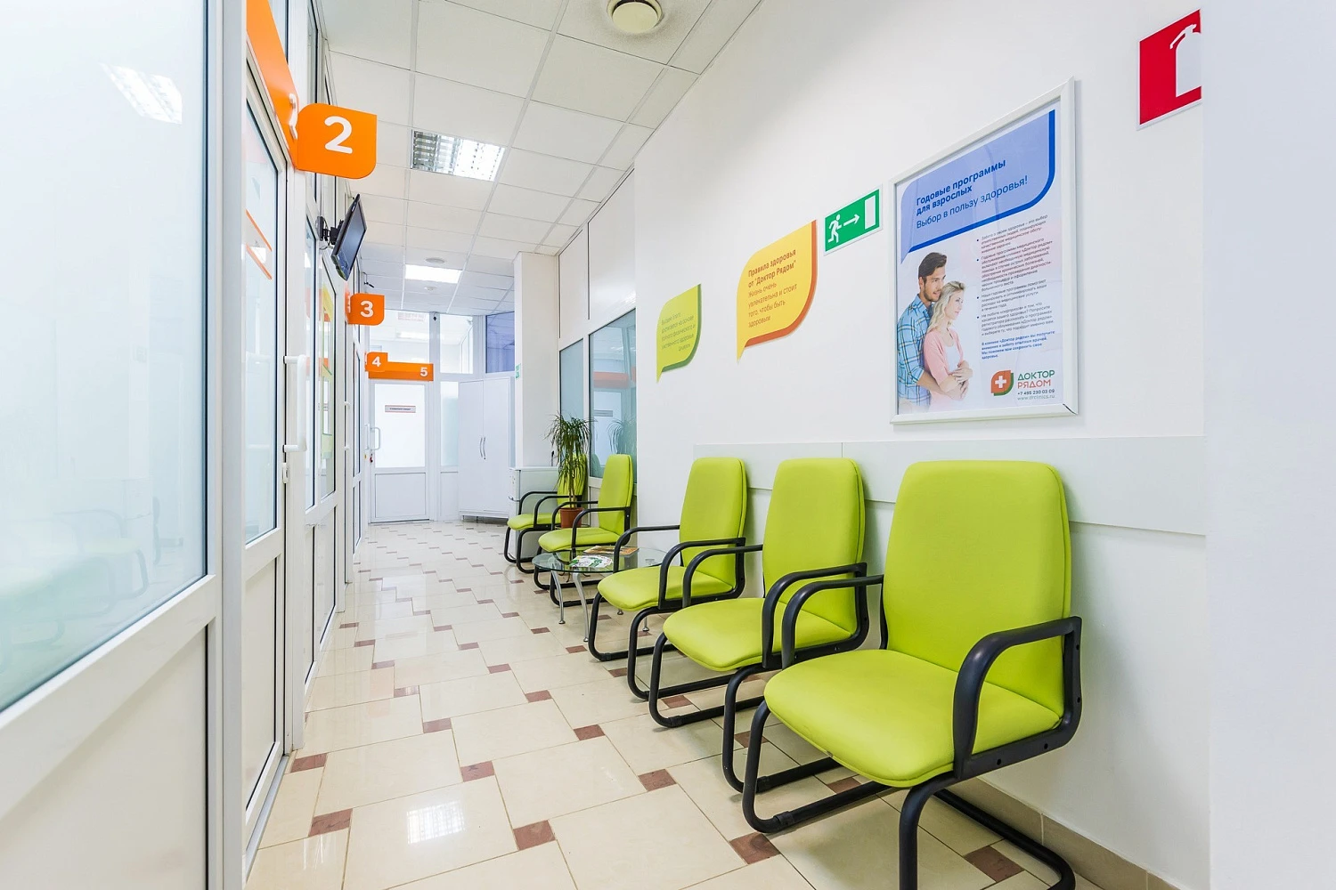 Поликлиника «Доктор рядом»