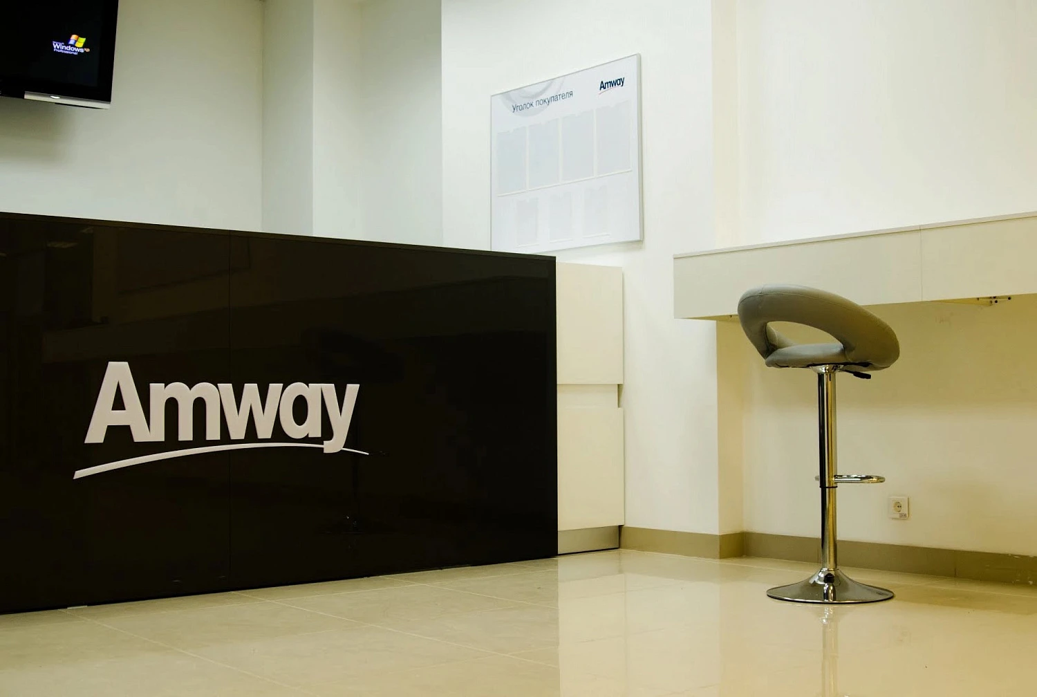 Торговый центр «AMWAY»