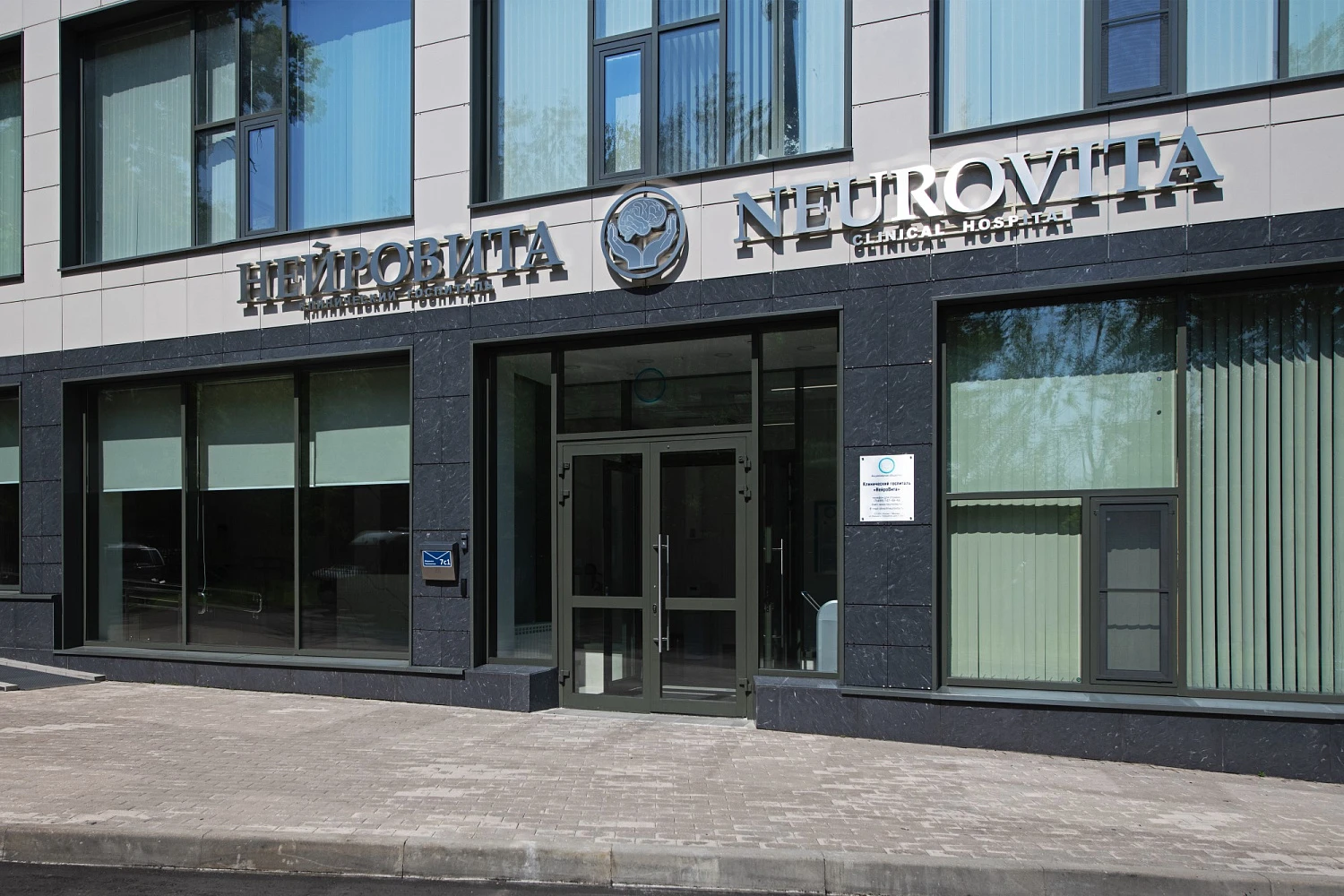 Капитальный ремонт здания клинического госпиталя