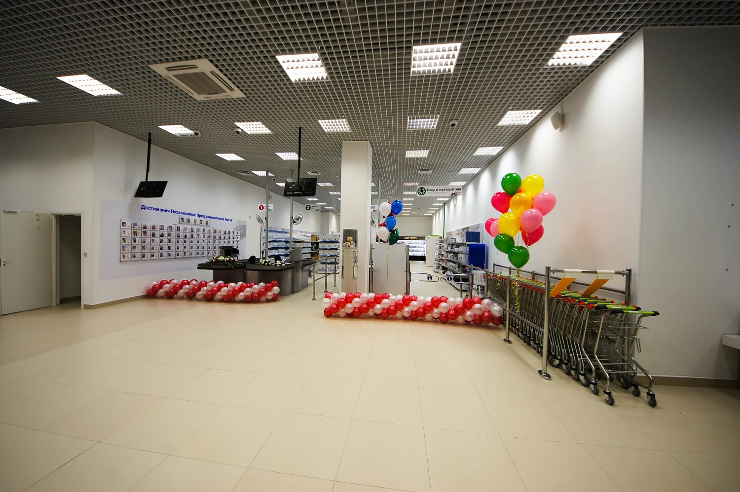 Торговый центр «AMWAY»