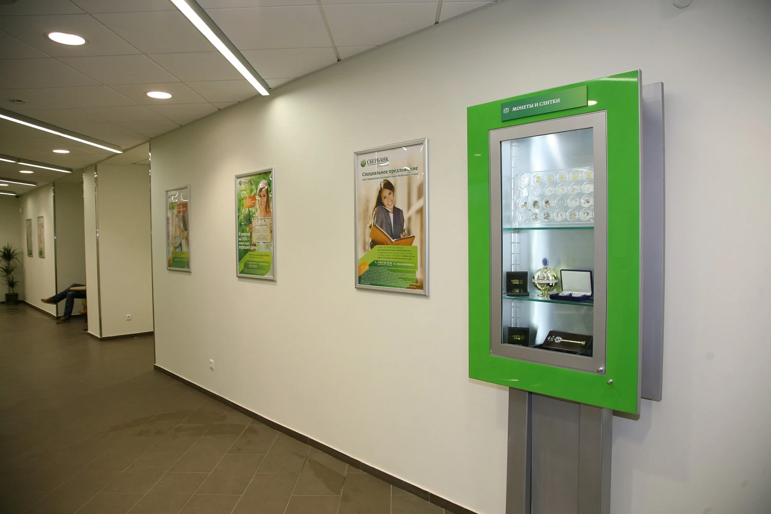 Клиентский офис «СБЕРБАНК»
