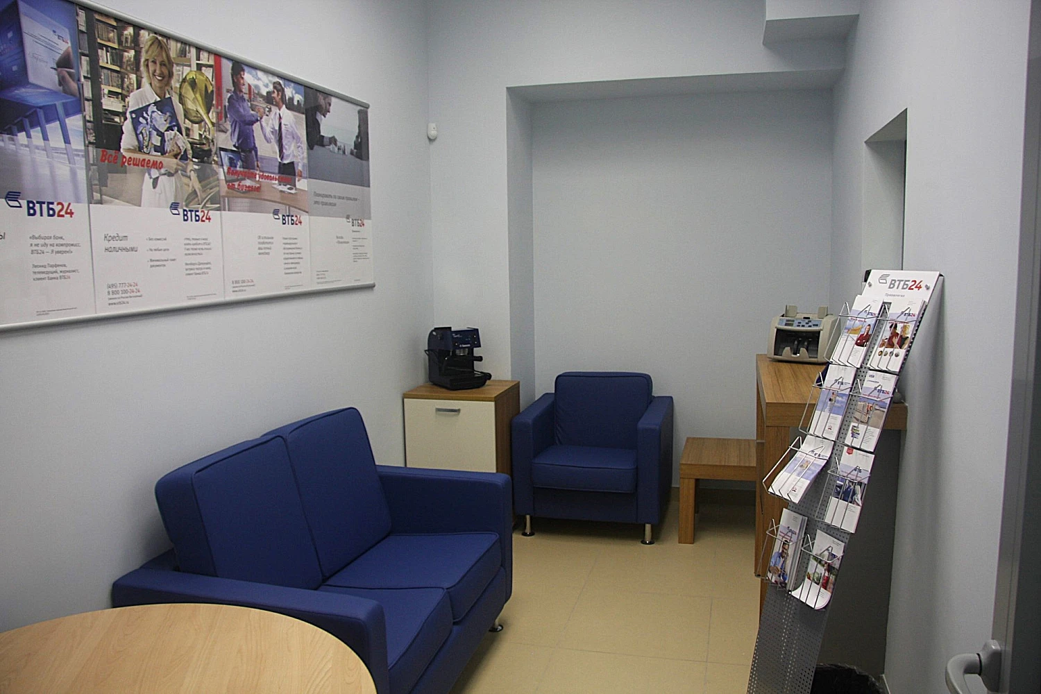 Клиентский офис «ВТБ»