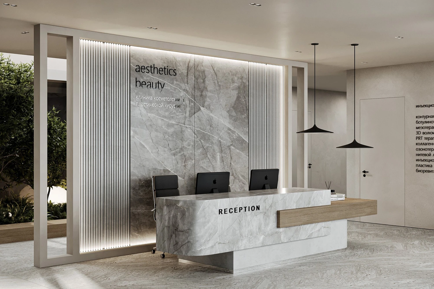 Клиника косметологии и пластической хирургии