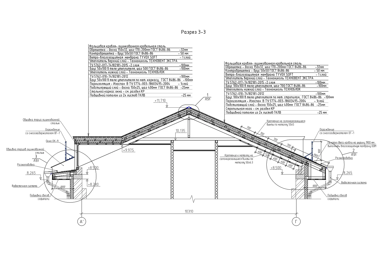 Реконструкция административного здания