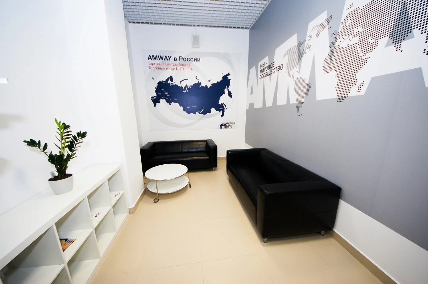 Торговый центр «AMWAY»