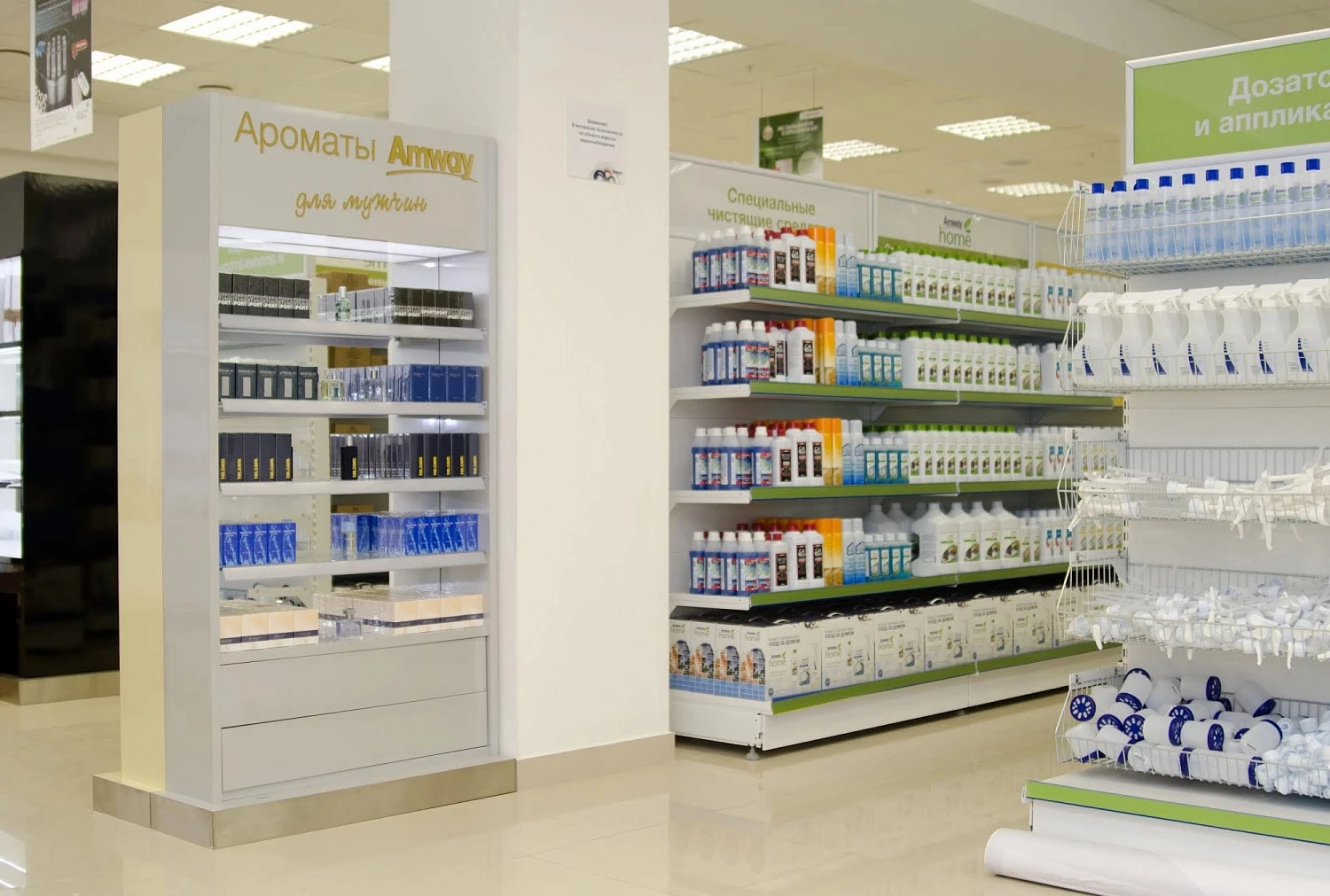 Торговый центр «AMWAY»