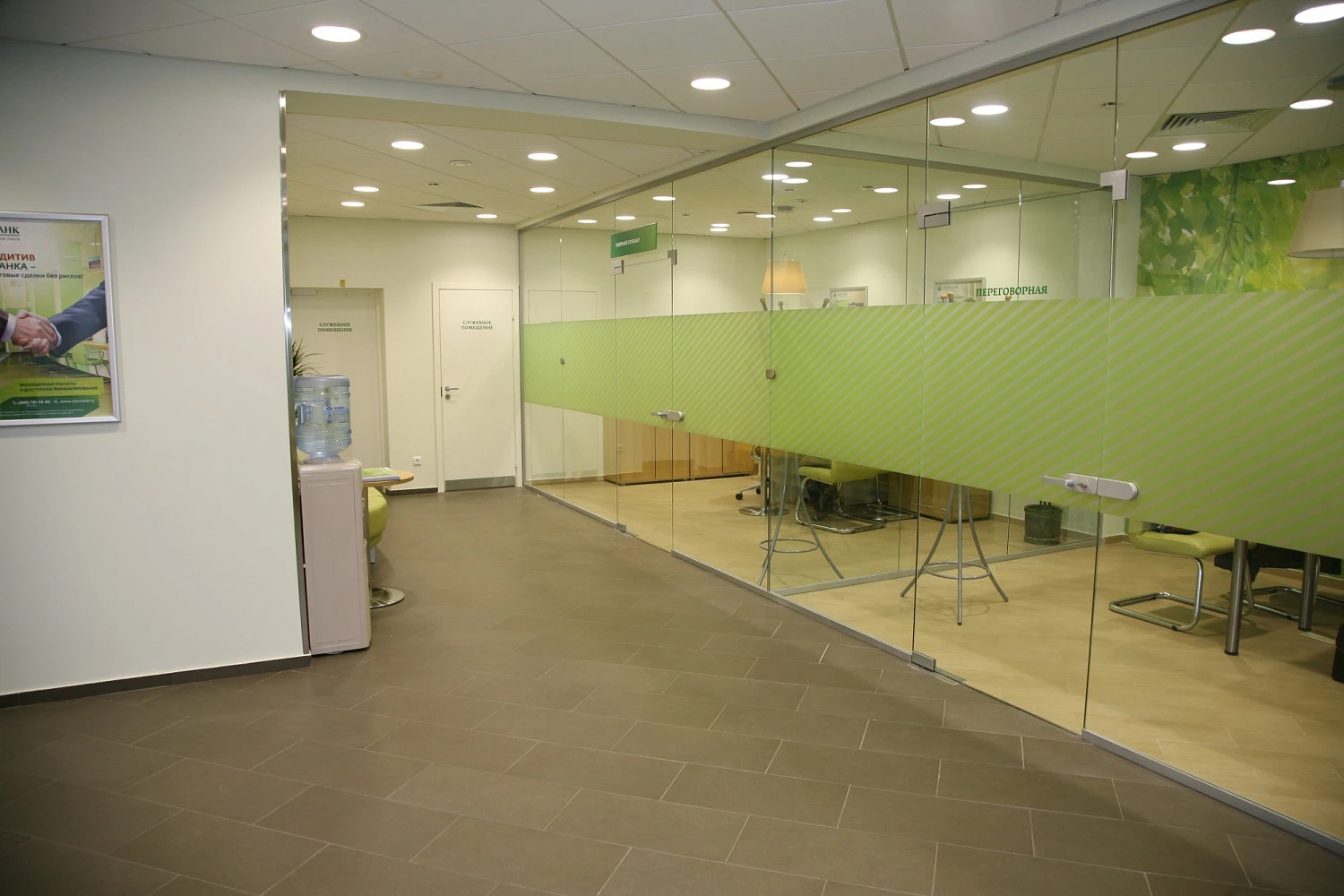 Клиентский офис «СБЕРБАНК»