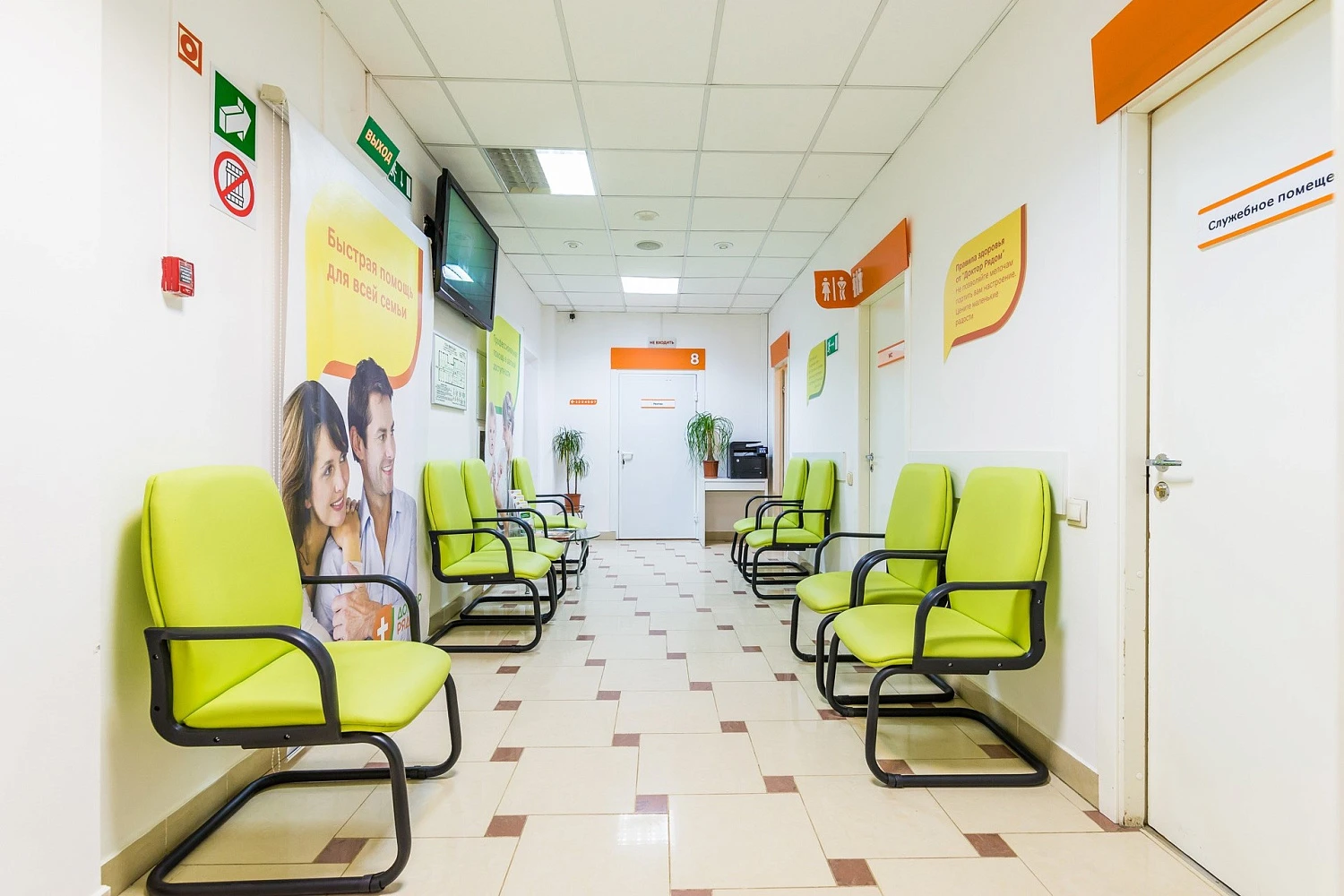 Поликлиника «Доктор рядом»