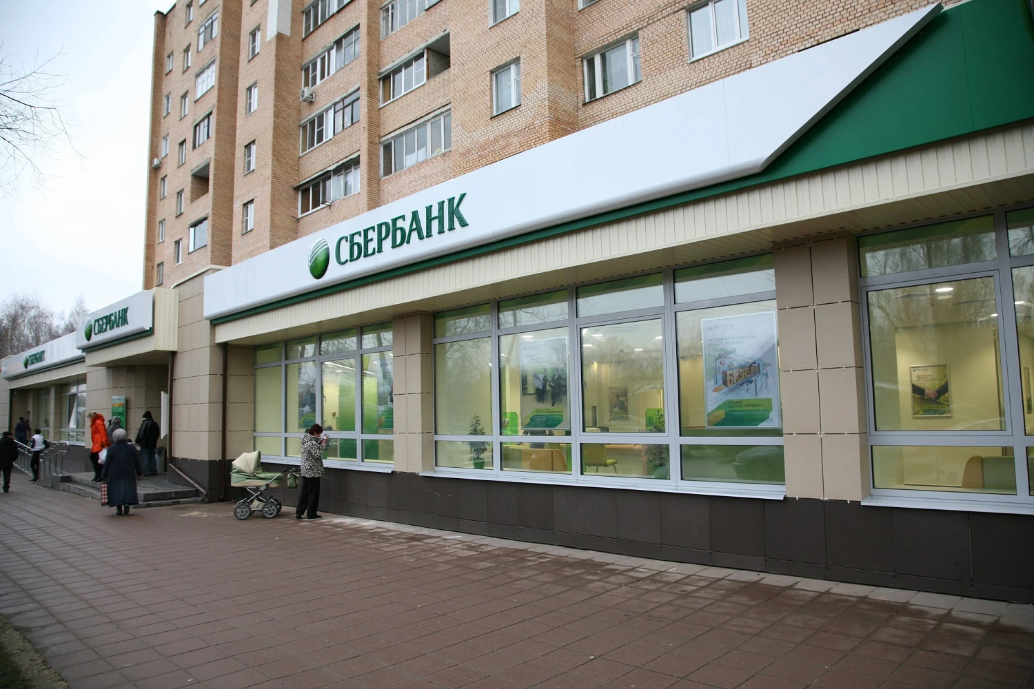 Клиентский офис «СБЕРБАНК»