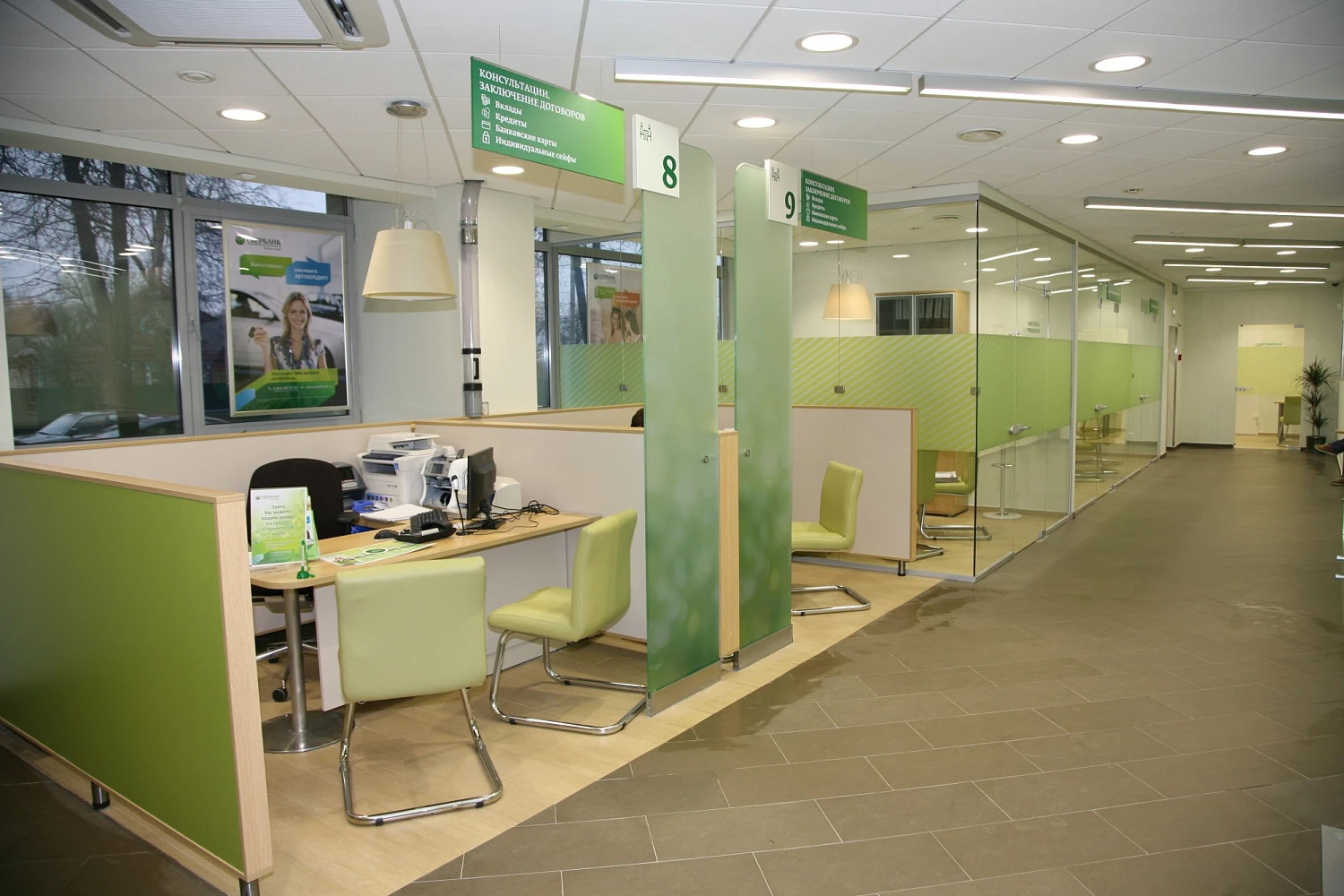 Клиентский офис «СБЕРБАНК»