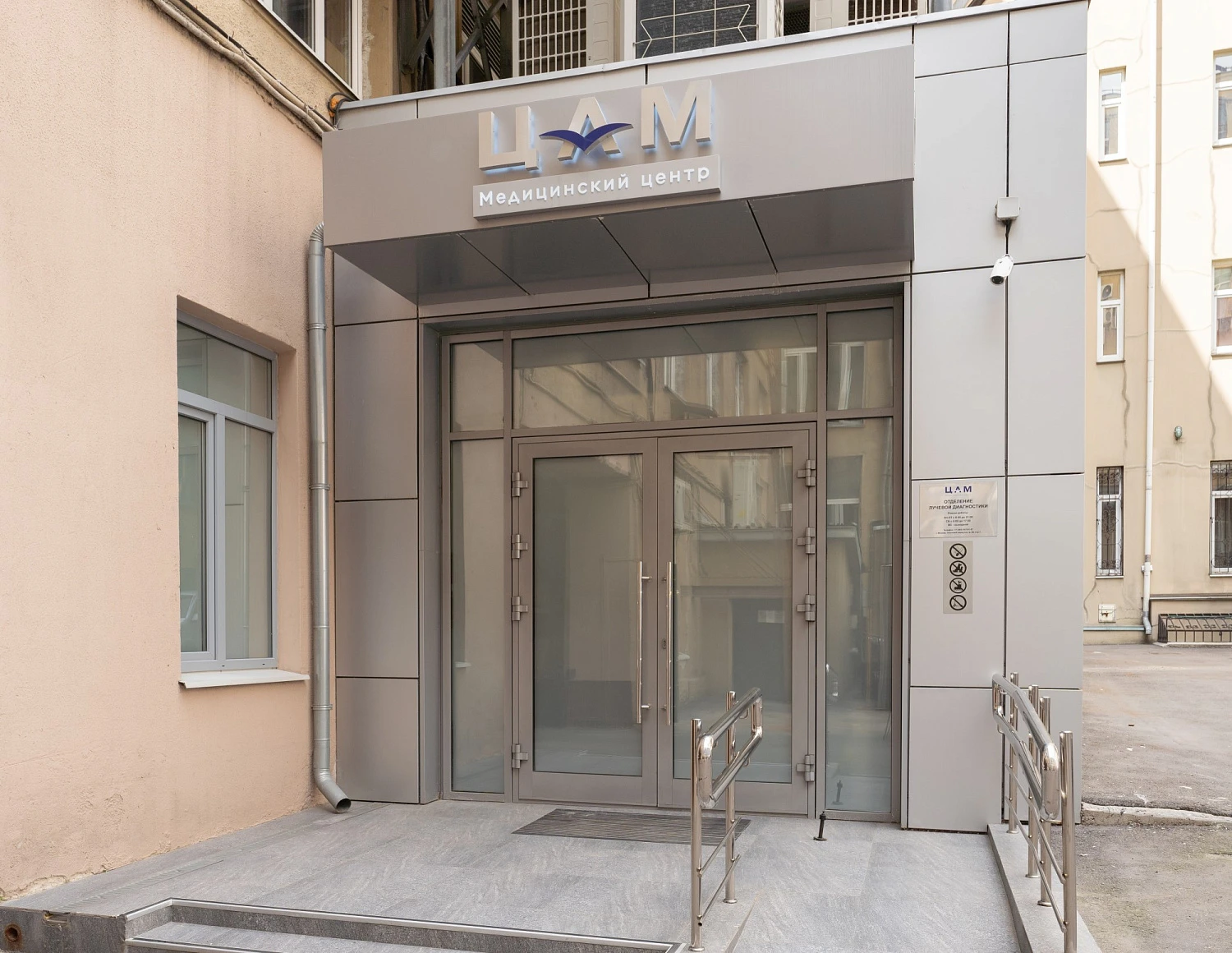 Многопрофильный медицинский центр «ЦЕНТРАВИАМЕД»