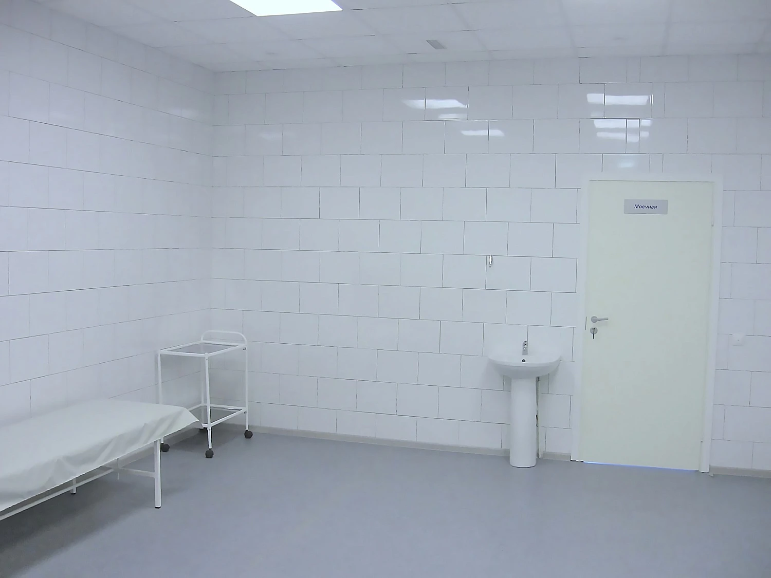 Онкологический диспансер