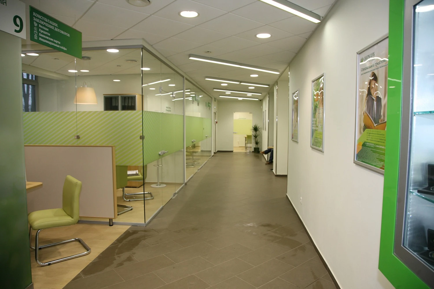 Клиентский офис «СБЕРБАНК»