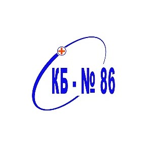 Клиническая больница №86