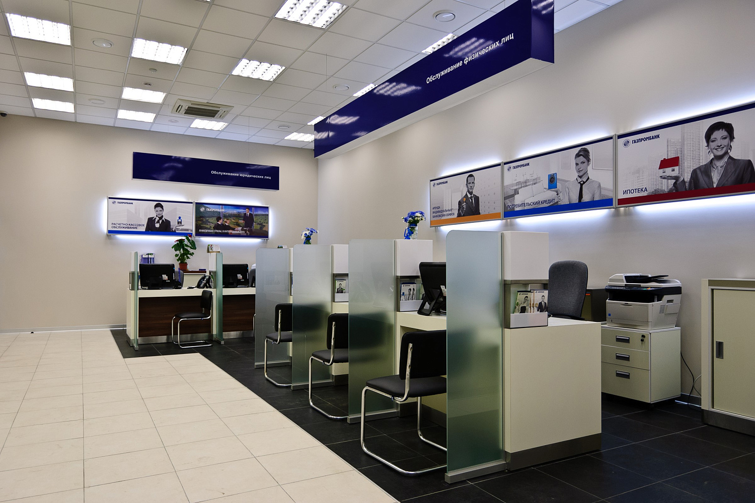 Клиентский офис «Газпромбанк»