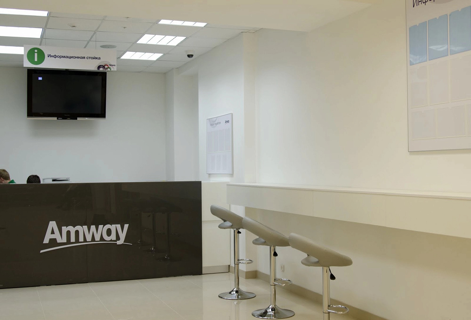 Торговый центр «Amway»