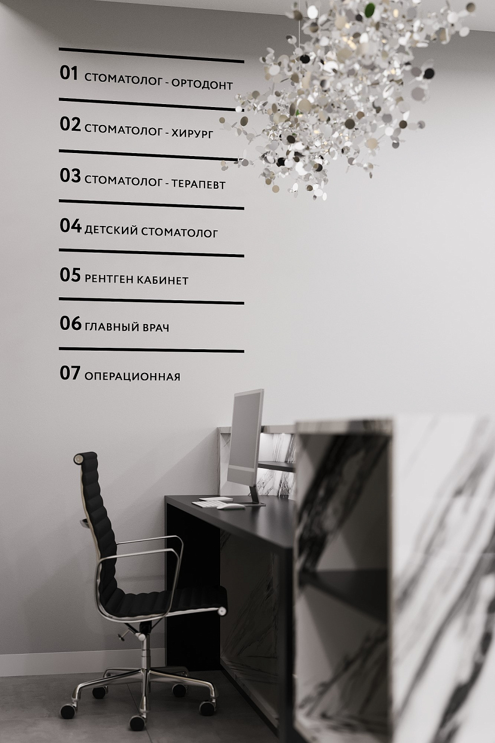 Стоматологическая клиника
