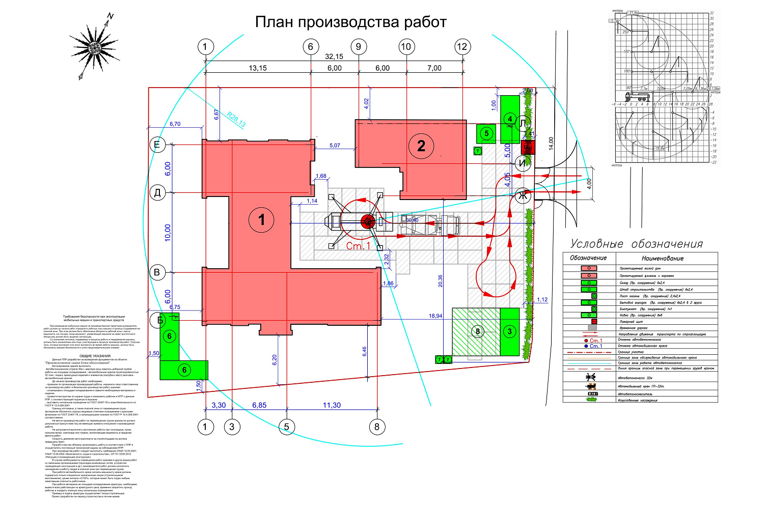 Загородный дом