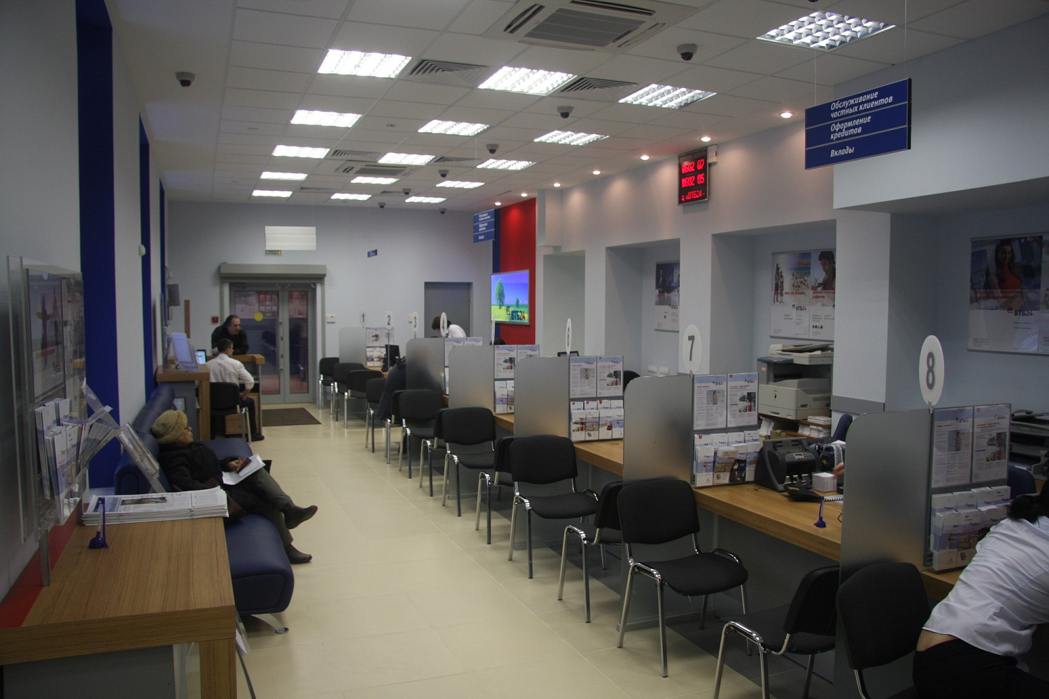 Сеть клиентских офисов «ВТБ»
