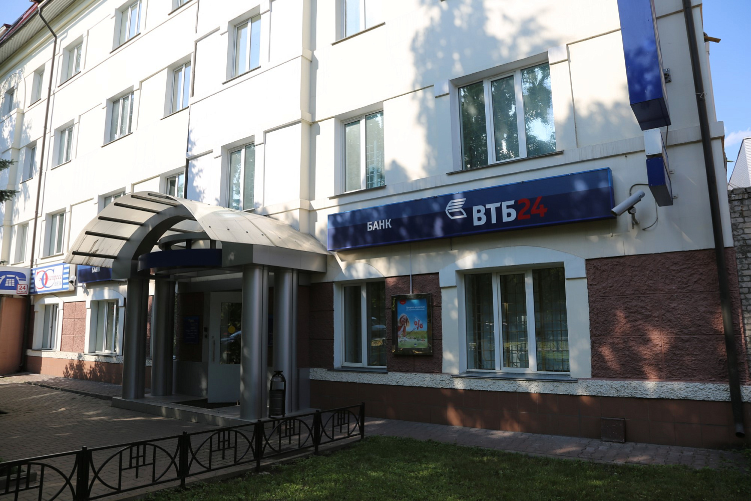 Сеть клиентских офисов «ВТБ»