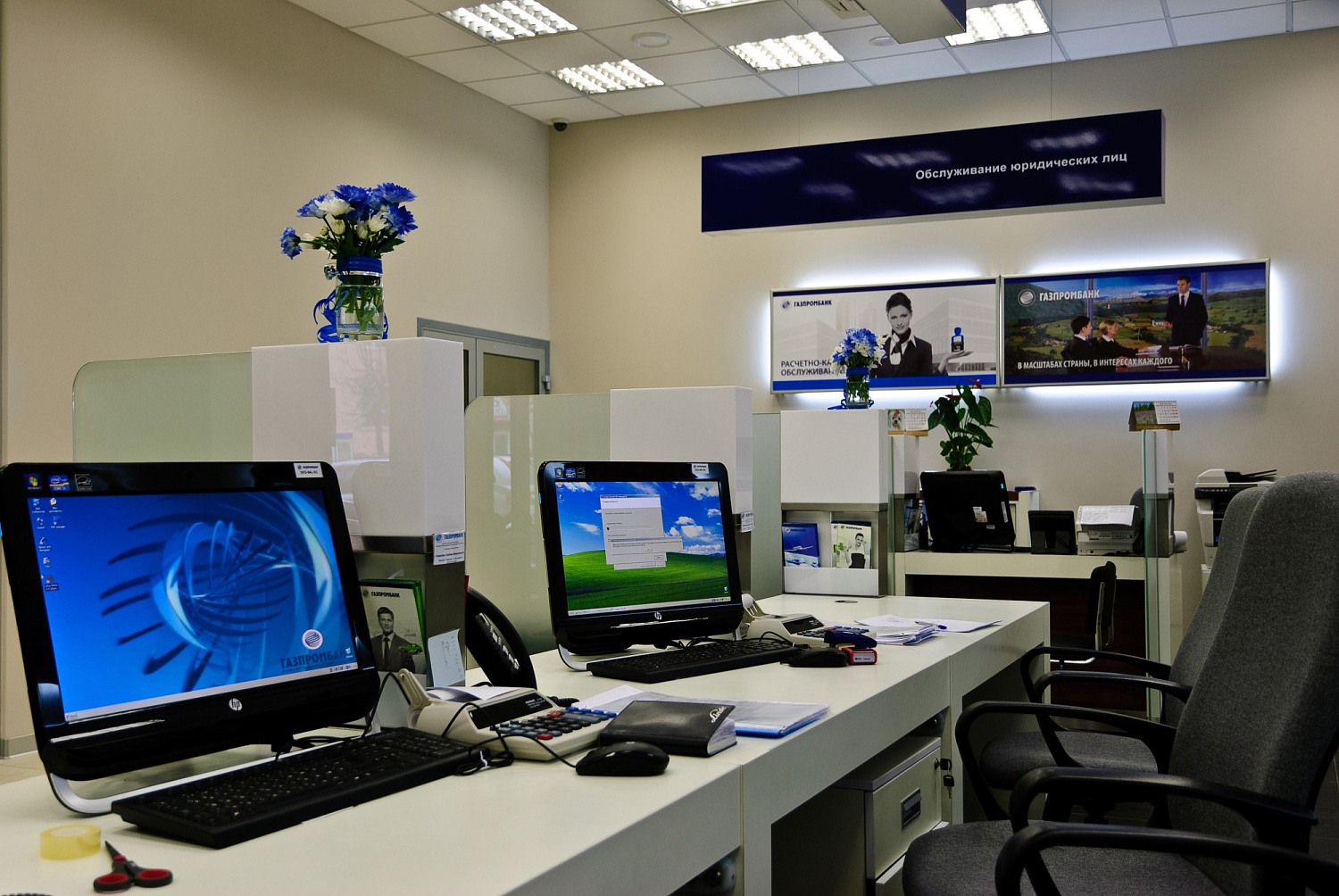 Клиентский офис «Газпромбанк»