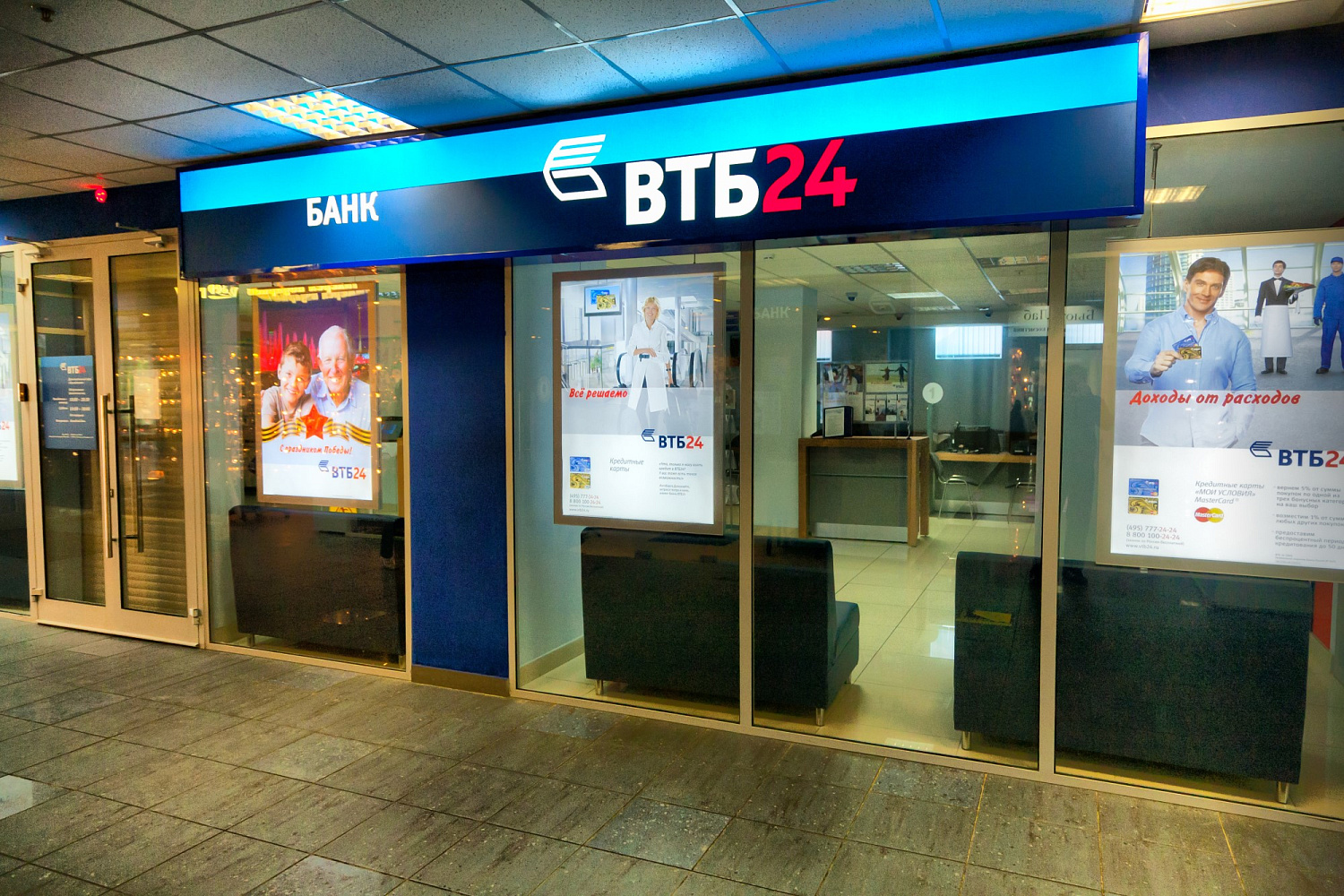 Сеть клиентских офисов «ВТБ»